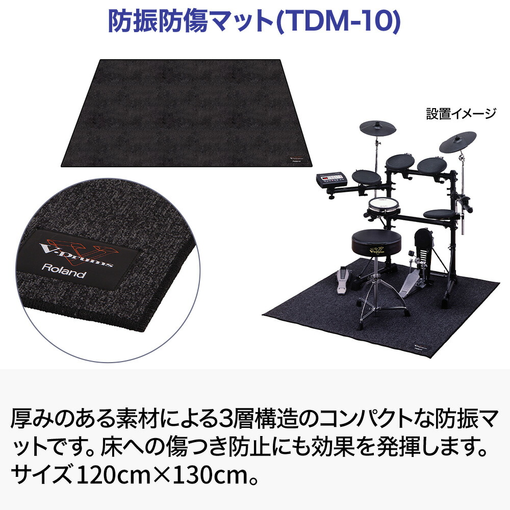 Roland 電子ドラム マット V-Drums TDM-10 防振 防音 防傷-