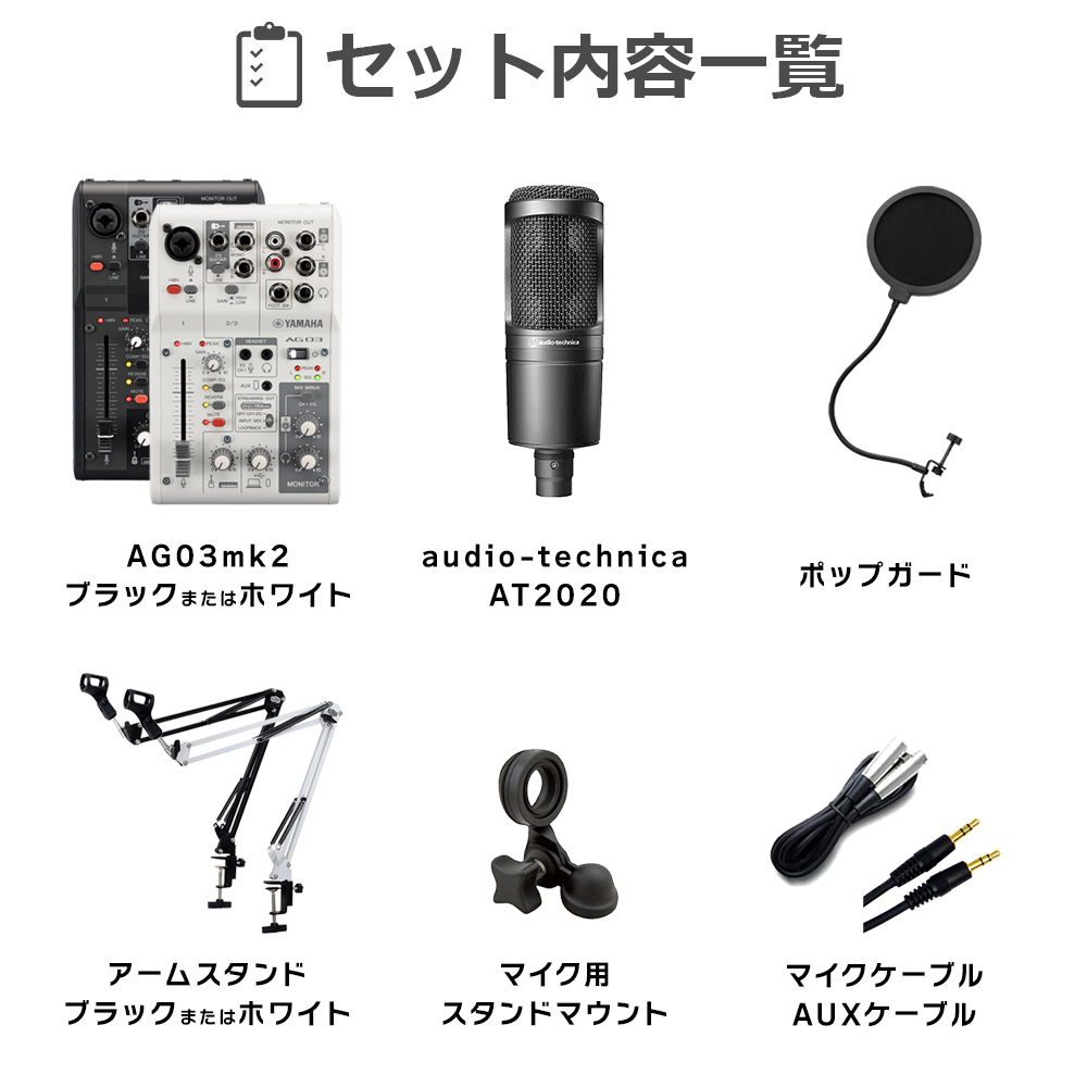 YAMAHA AG03 mk2 at2020 その他配信セット-connectedremag.com