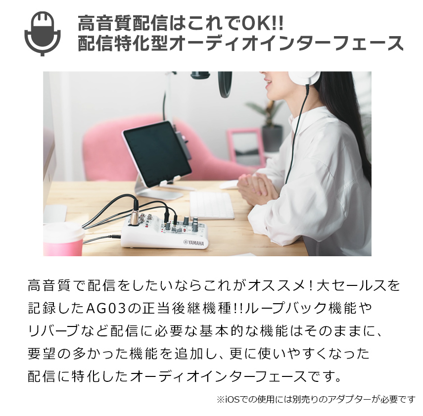 YAMAHA AG03MK2 高音質配信セット アームスタンド ポップガード 4極Aux