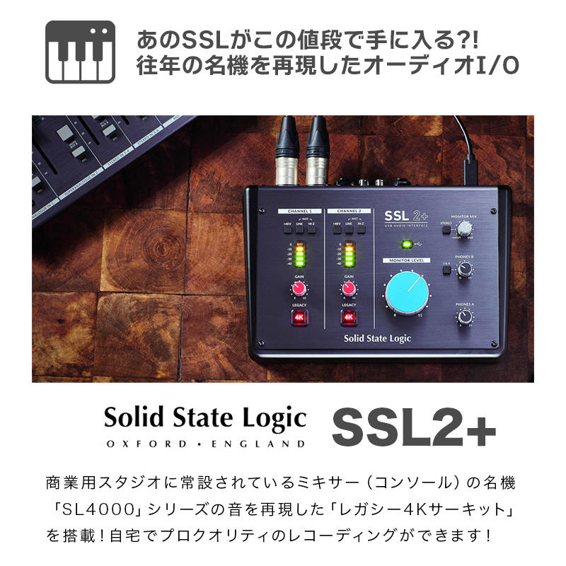 男女兼用 カジュアルウェア SSL2 USBオーディオインターフェイス