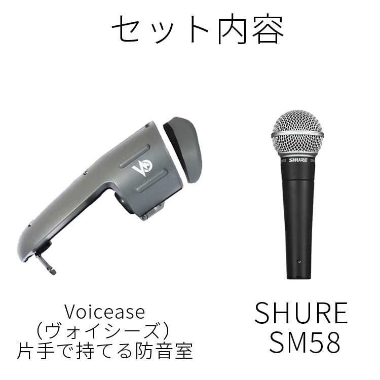 ほぼ未使用】ヴォイシーズ Voicease ポータブル防音室 オーディオ機器