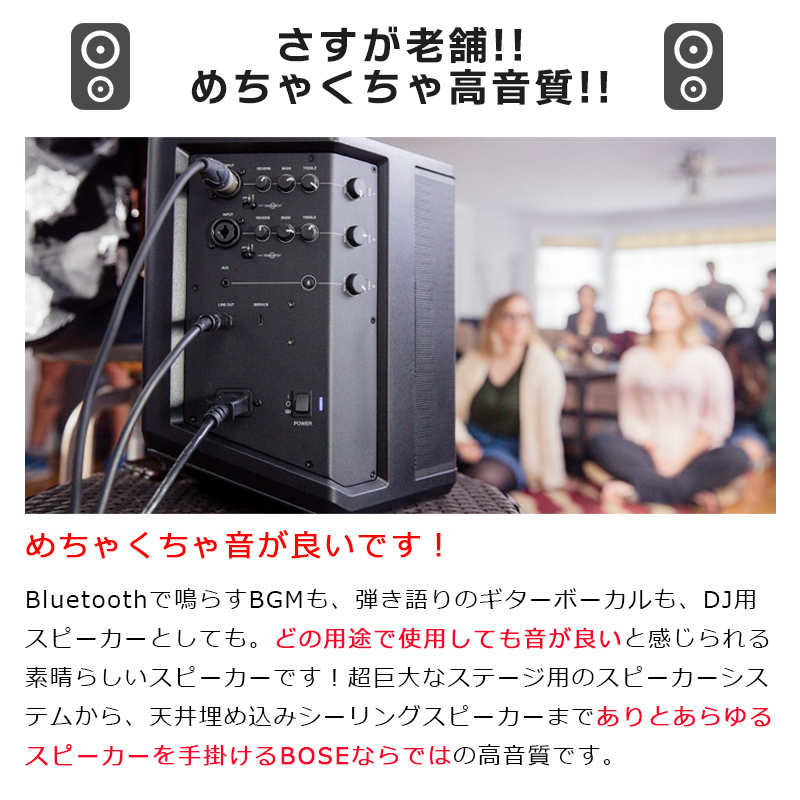 BOSE S1 Pro Multi-Position PA System [バッテリー付属] ポータブルPA