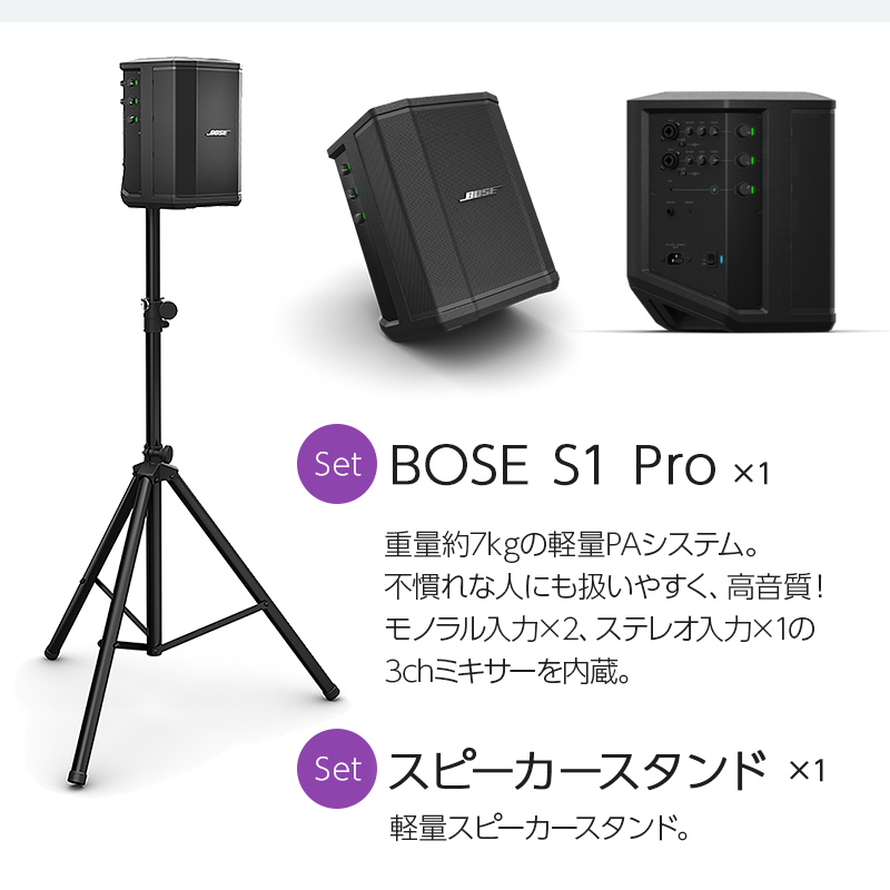 BOSE S1 Pro スタンドセット Battery No ポータブルPAシステム PA機器