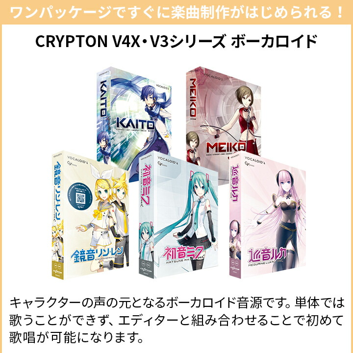 超高品質で人気の HATSUNE MIKU MIKUV4XB 初音ミク クリプトンフューチャーメディア V4X BUNDLE