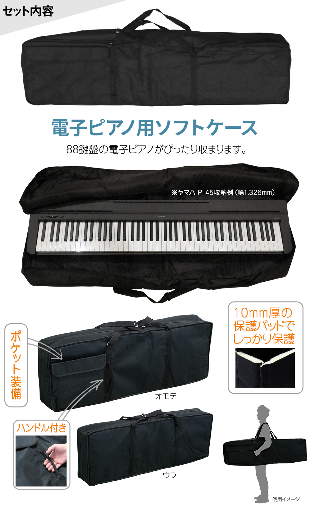 Piaggero NP-11 ヤマハロゴ入り専用ソフトケースSCC-55付 - 鍵盤楽器