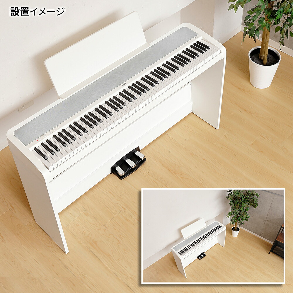 即納可能】 KORG B2SP WH ホワイト 電子ピアノ 88鍵盤 高低自在椅子 