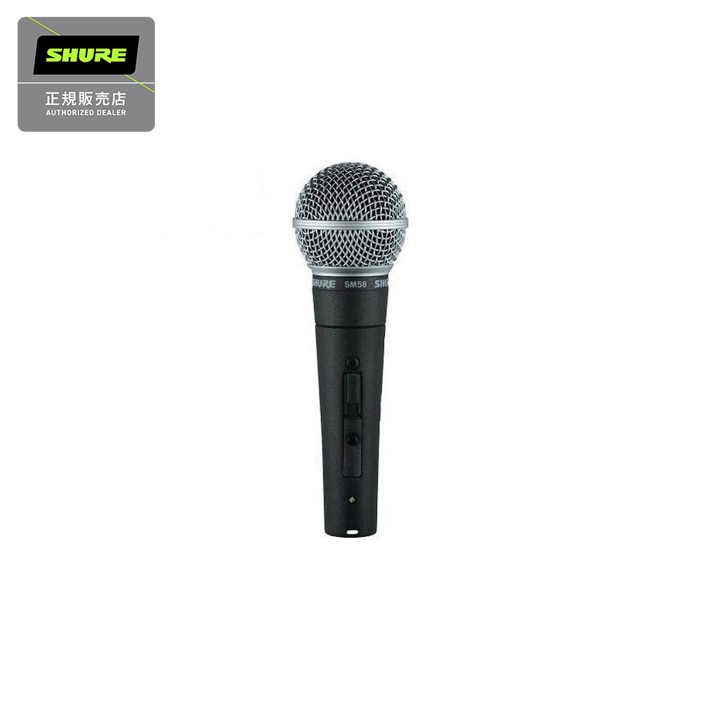 楽天市場】SHURE シュア / SM58-LCE ダイナミックマイク【超定番