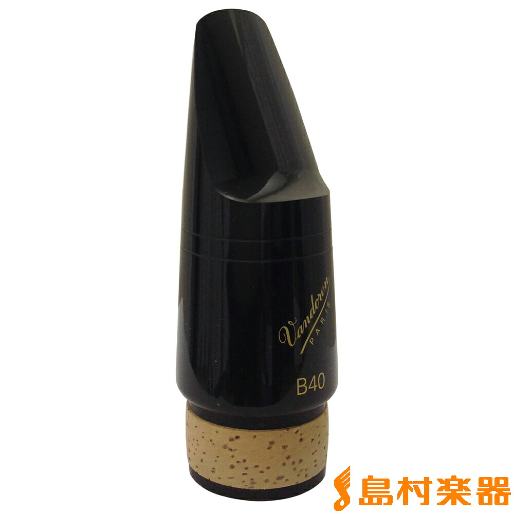 【マラソン期間中 エントリーでさらP5倍】 Vandoren スタンダードB40/BSCL バスクラリネット用マウスピース バンドレン バンドーレン｜島村楽器