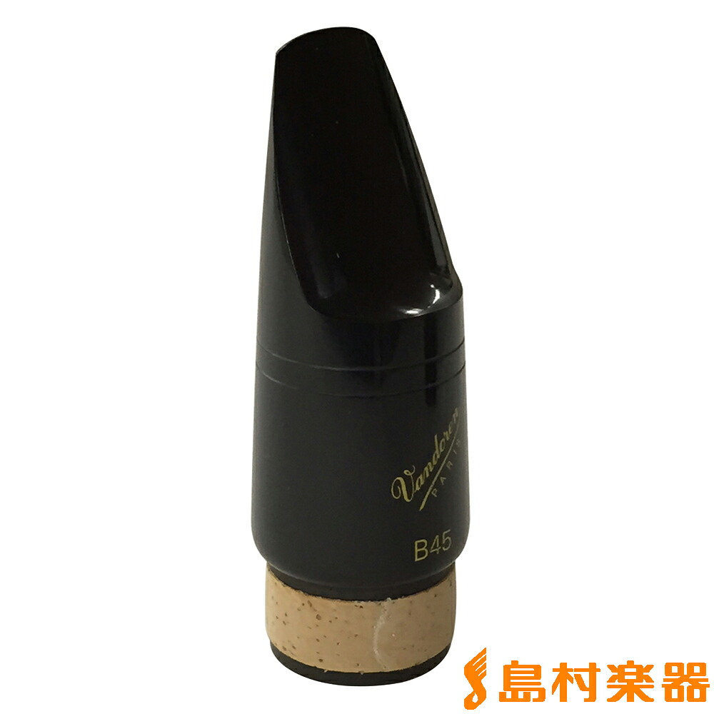 【マラソン期間中 エントリーでさらP5倍】Vandoren スタンダードB45/BSCL バスクラリネット用マウスピース バンドレン バンドーレン｜島村楽器 25,295円