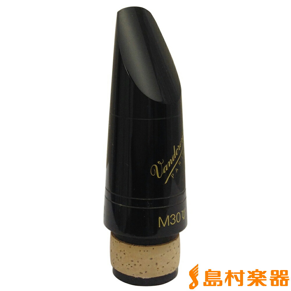 【マラソン期間中 エントリーでさらP5倍】Vandoren スタンダードM30ライヤ- B♭クラリネット用マウスピース バンドレン バンドーレン｜島村楽器