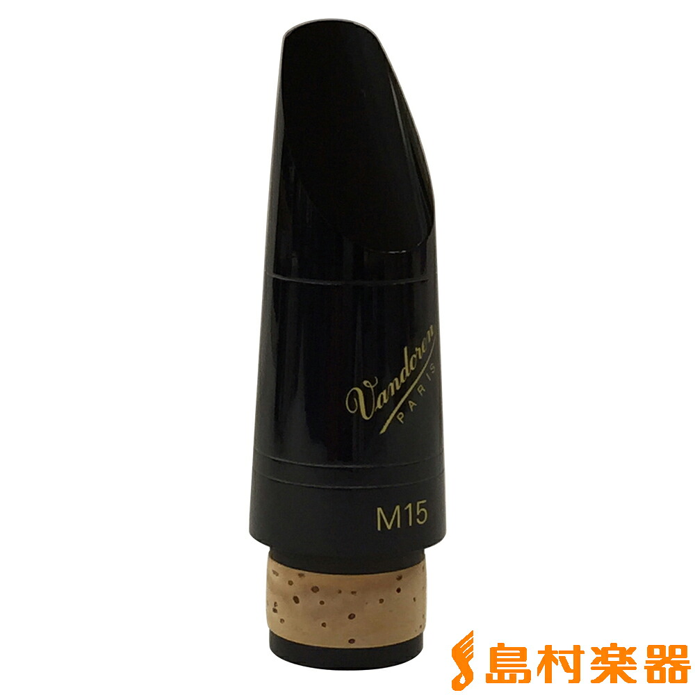 【マラソン期間中 エントリーでさらP5倍】Vandoren トラディショナルM15 B♭クラリネット用マウスピース バンドレン バンドーレン|島村楽器