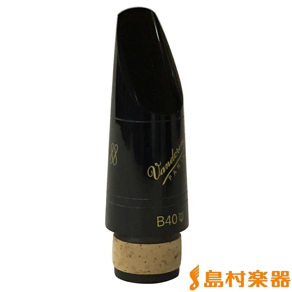 【マラソン期間中 エントリーでさらP5倍】 Vandoren プロファイル88B40ライヤ B♭クラリネット用マウスピース バンドレン バンドーレン|島村楽器