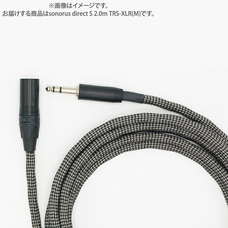 VOVOX sonorus direct S 2.0m TRS-XLR(M) (6.3310) XLRケーブル/200cm TRS-XLRオス ヴォヴォックス