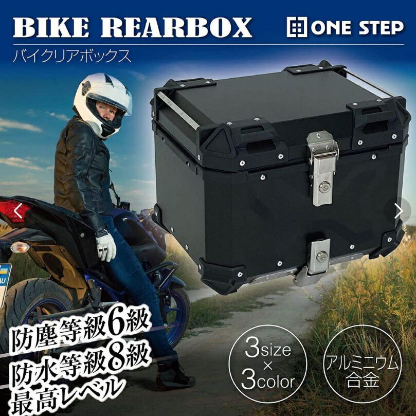 品質が完璧 バイク用リアボックス 大容量 65L アルミ 取付ベース付 鍵2本付 簡単脱着 フルフェイス対応 バイクボックス トップケース  Silver 銀 1年保証 #1141 fucoa.cl