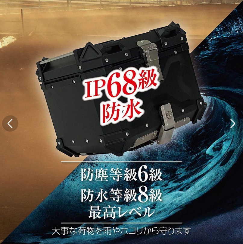 バイクリアボックス アルミトップケース (45L Gold 金) 1142 | www