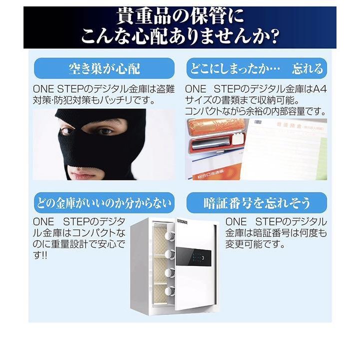 人気を誇る 金庫 指紋認証 家庭用 39L 業務用 3種開錠方法 暗証番号 テンキー タッチパネル 盗難 防犯 アラーム機能付き 解錠キー付き  45cm 白 1年保証 #1155 fucoa.cl