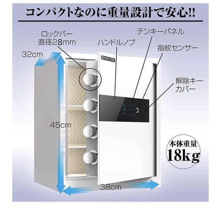 人気ブランド新作豊富 金庫 指紋認証 家庭用 39L 業務用 3種開錠方法 暗証番号 テンキー タッチパネル 盗難 防犯 アラーム機能付き  解錠キー付き 45cm 白 1年保証 #1155 whitesforracialequity.org