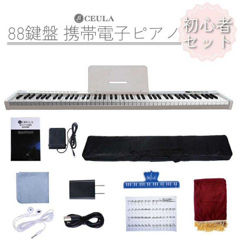 市場 新品 セール中 鍵盤 キーボード 電子ピアノ ホワイト 市場 新品 セール中 鍵盤 キーボード 電子ピアノ ホワイト