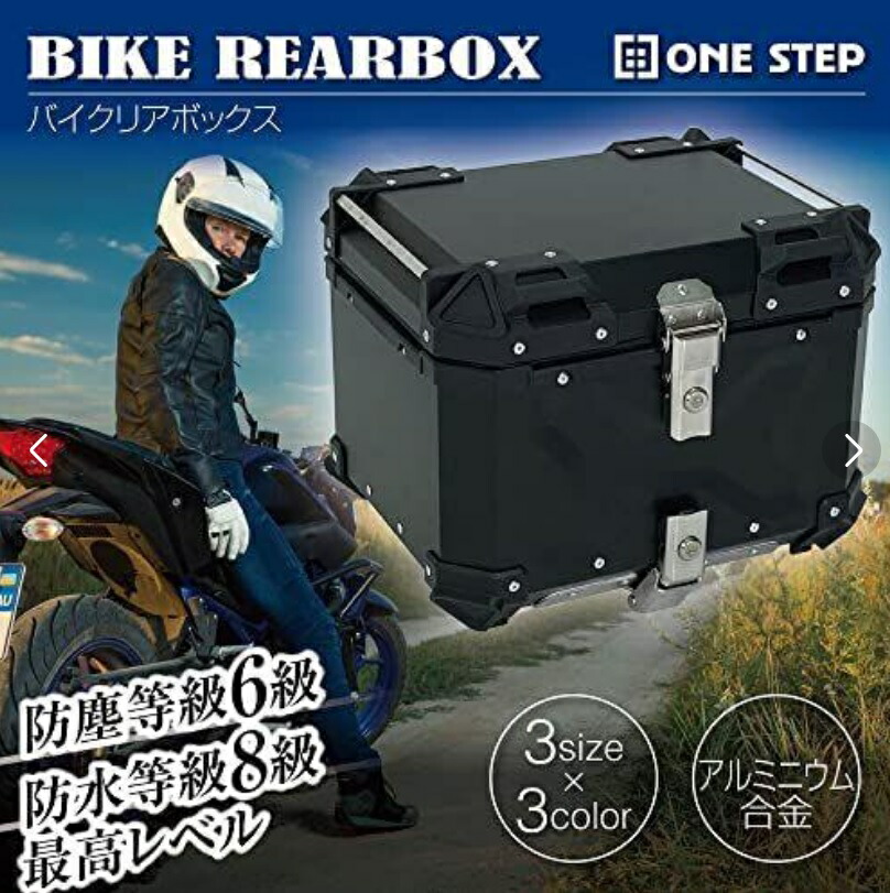 市場 バイク用リアボックス アルミ 取付ベース付 鍵2本付 簡単脱着 100l 大容量