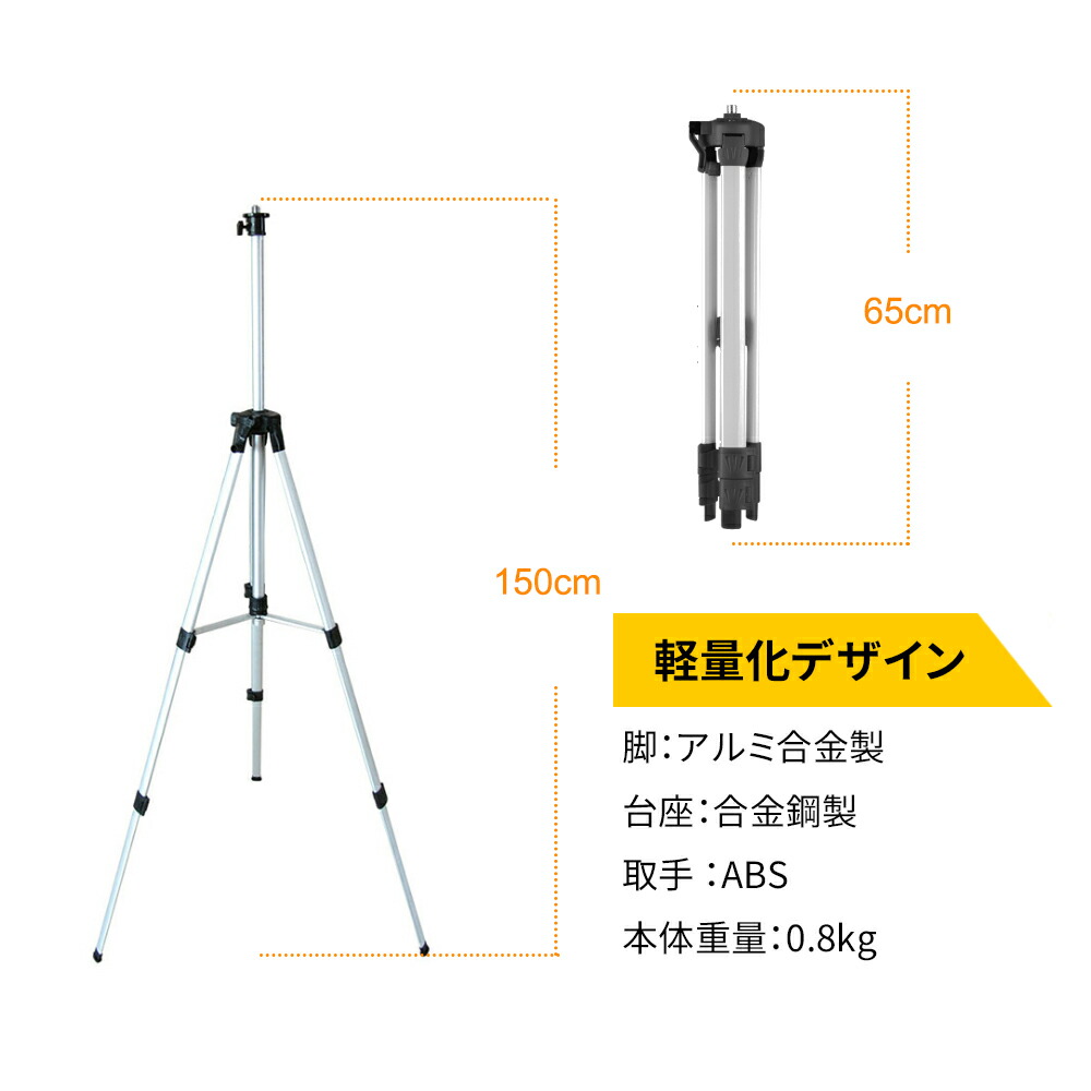 One Step レーザー墨出し器用三脚スタンド グリーン水平器 4方向大矩照射 5ライン