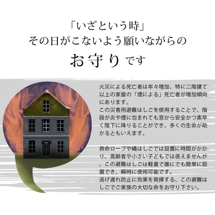 桜瑪瑙 避難はしご 避難ロープ 避難梯子 ２階 テラス用 3.3ｍ 蛍光