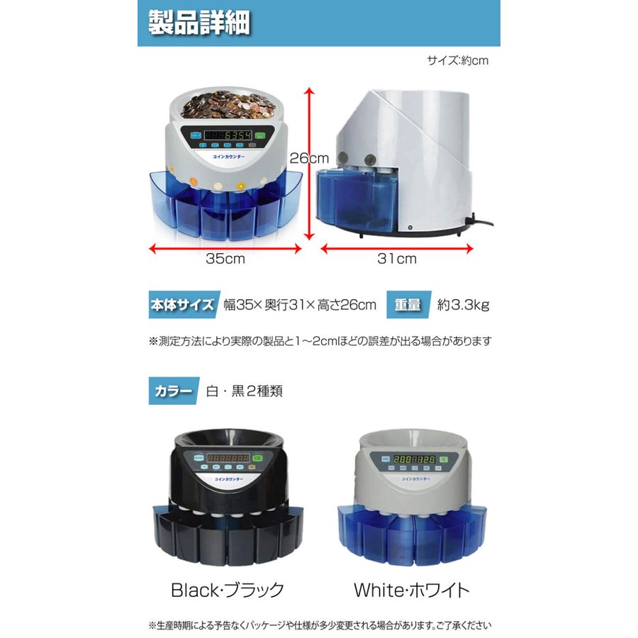 67%OFF!】 コインカウンター 黒 自動 PSE認証 硬貨計数機 高速 硬貨カウンター 自動計算コインカウンター 卓上タイプコインカウンター  1年保証 #409 fucoa.cl