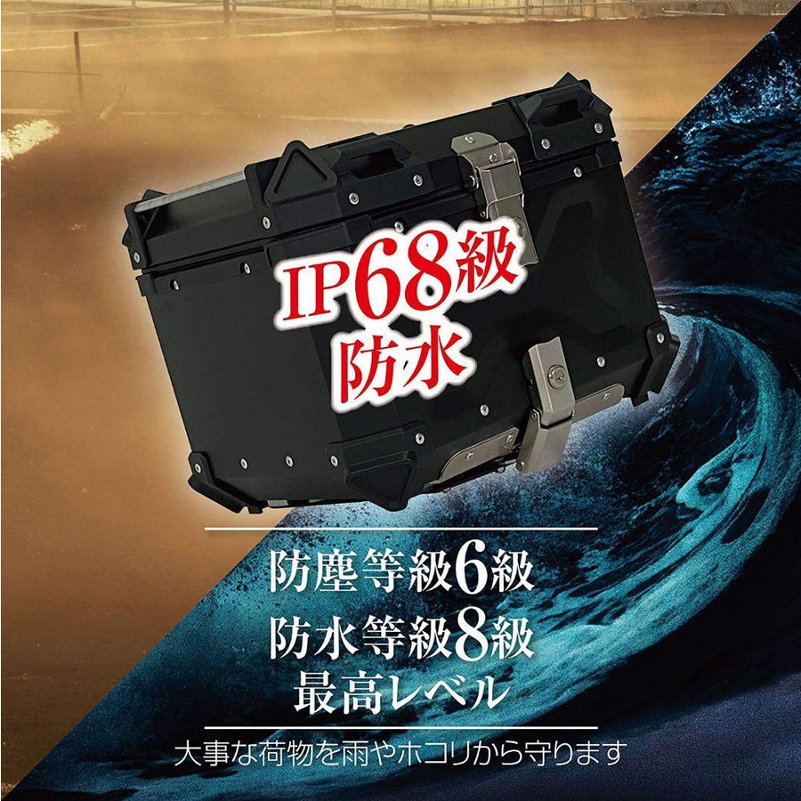 大切な人へのギフト探し ONE STEP バイク用リアボックス 大容量 45L アルミ 取付ベース付 鍵2本付 簡単脱着 フルフェイス対応 トップケース  黒 1年保証 #1001 wtzjp2.pl