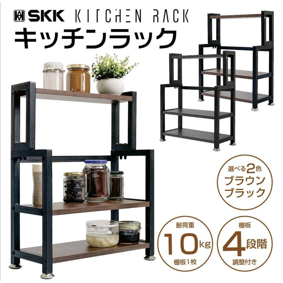 キッチンラック 3層キッチンシェルフ オーガナイザーラック(Black,黒 Brown,茶) 1年保証 #1243,1244