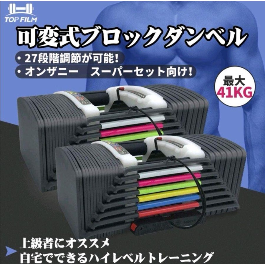 人気商品超目玉 目玉商品 可変式ダンベル 32kg 2個セット 合計64kg