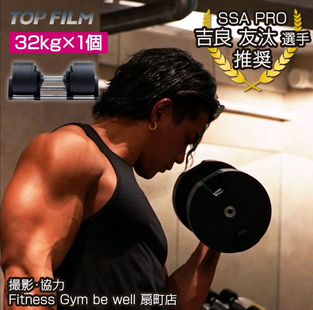 一部予約販売中】 ダンベル 547 筋トレ 鉄アレイ 32kg×2個セット 64kg