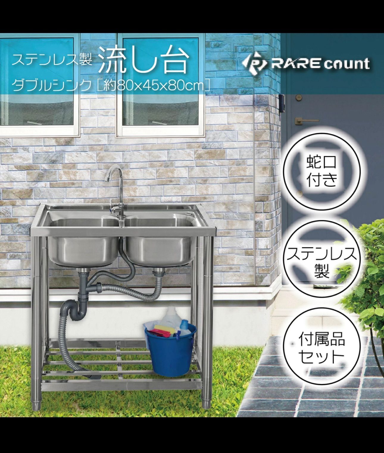流し台 屋外 ステンレス 水栓付き DIY ガーデンシンク 家庭用