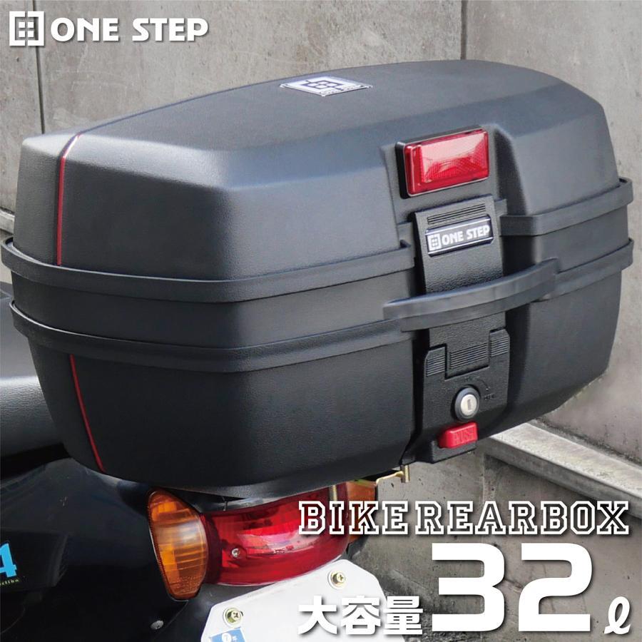 楽天市場】リアボックス バイク用 45l 背もたれ 防水 #1721 : 島袋商店