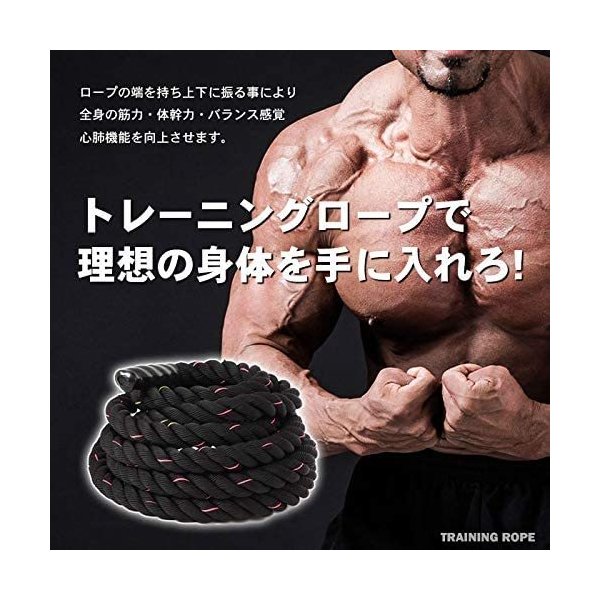 トレーニングロープ バトルロープ 50mm 長さ15m x 1年保証付き プロ