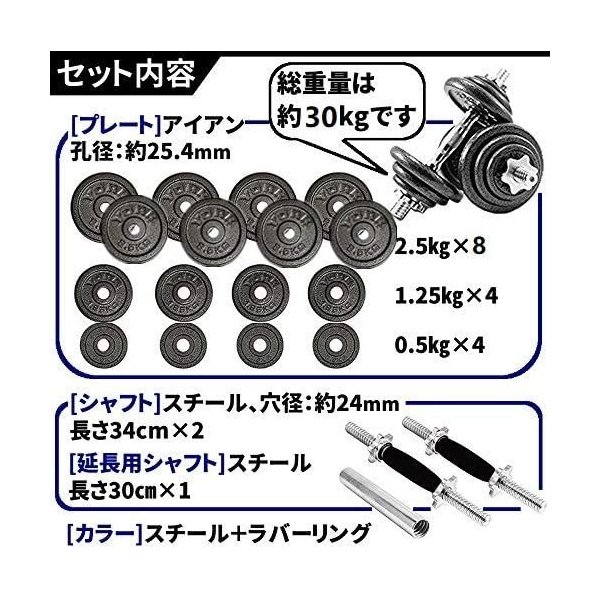 肌触りがいい ダンベル 30kg セット 延長用シャフト コネクション チューブ バーベルとなる ホームジム 自宅 在宅 筋トレ 1年保証付き ＃19  fucoa.cl