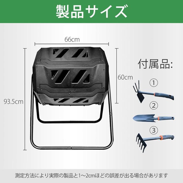 最大50%OFFクーポン コンポスト 回転式 大型 160L 家庭用 業務用 堆肥 生ごみ処理機 コンポスター 組立て有り 1年保証 #740  fucoa.cl