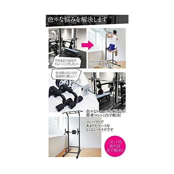 お手頃価格 ぶら下がり健康器 腰痛 懸垂マシン 効果 チンニング コンタクト ぶら下がり健康器 高さ調整可 チンニングスタンド 黒 懸垂マシン 腰痛 トレーニング用品