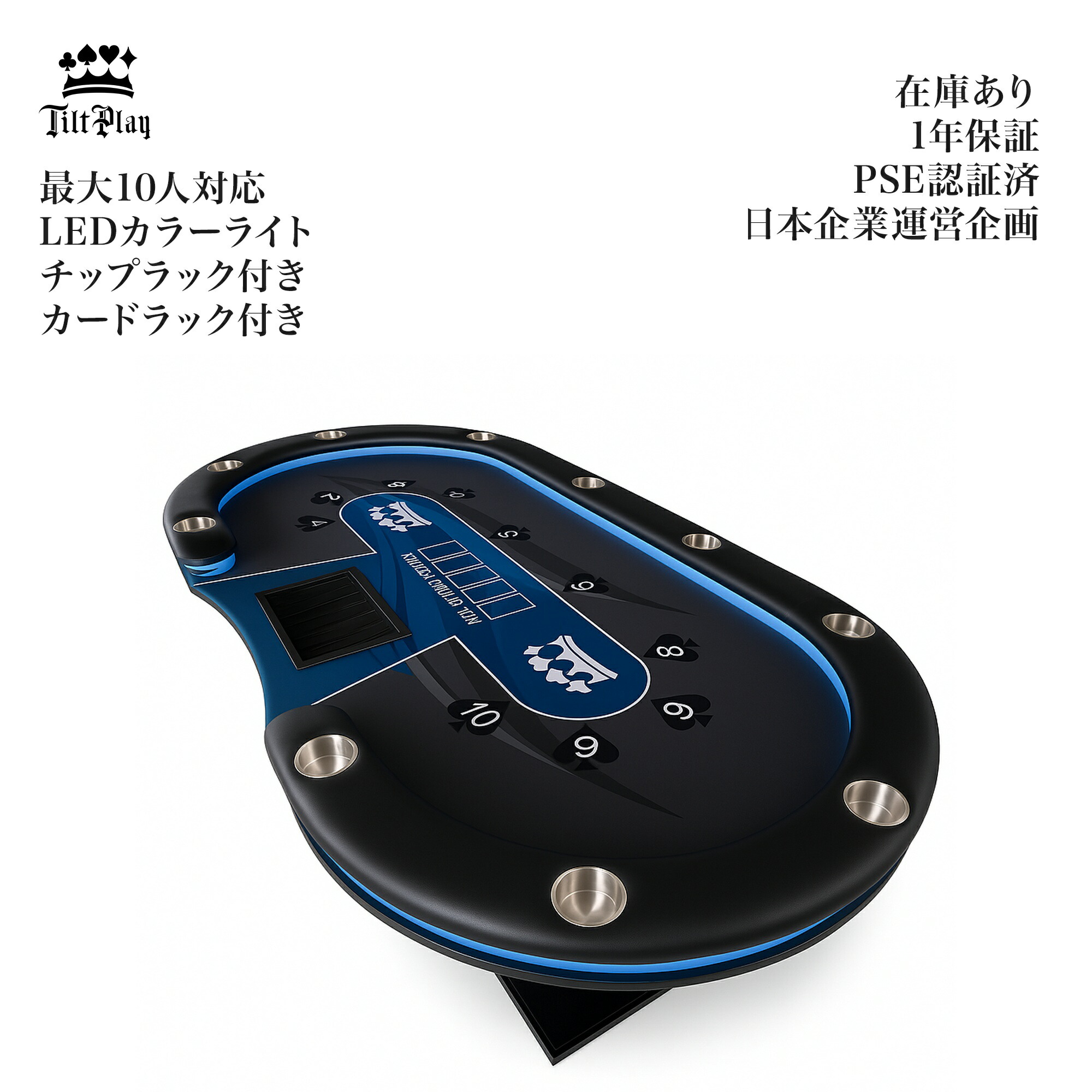【P5倍!】 TiltPlay ポーカーテーブル 高級 10人対応 家庭用 業務用 240cm*120cm*80cm ドリンクホルダー付き 6人 8人 カジノ トランプ ボードゲーム