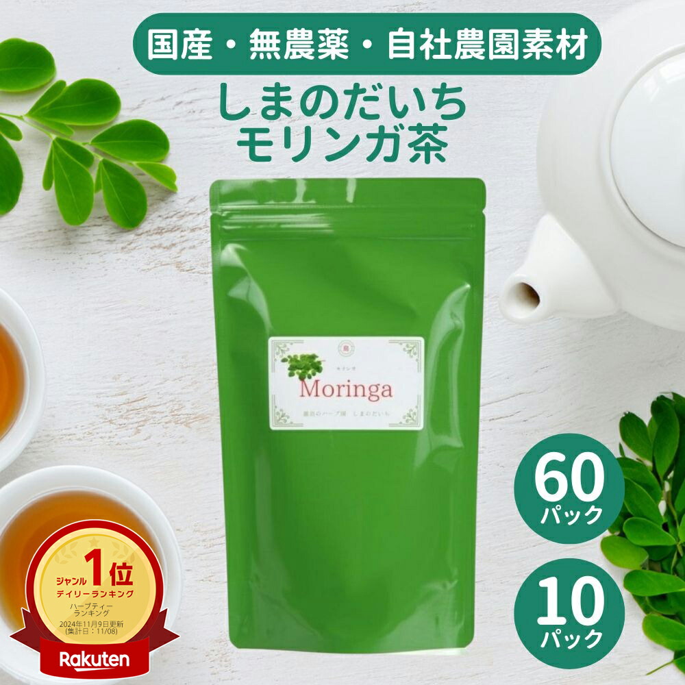 【3箱＋1セット】Zija プレミアムティー　モリンガ 楽天市場】送料無料 Isagenix(アイサジェニックス) モリンガ