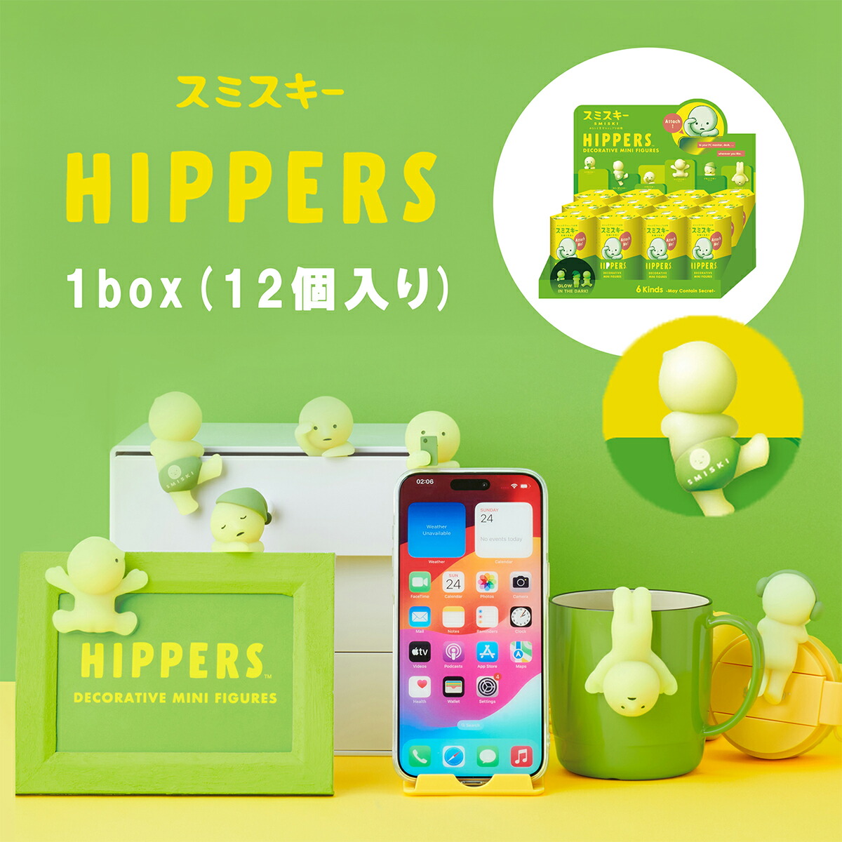 楽天市場】SMISKI HIPPERS スミスキー ヒッパーズ(Assort Box 12個入り