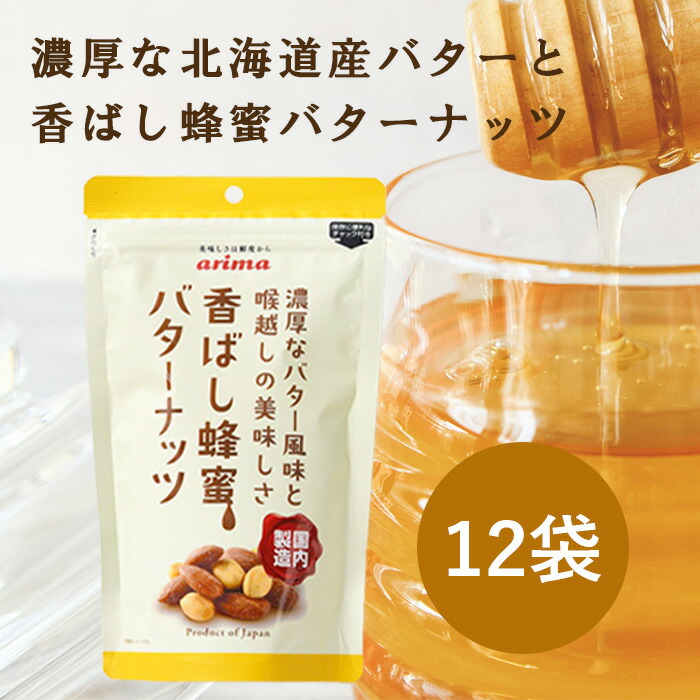 楽天市場】さくさく きなこ大豆 有馬芳香堂 1020g (85g×12袋 フレッシュパック) 契約栽培 大豆 イソフラボン おやつ 低糖質 まとめ買い  子供 健康 無添加 美容 ダイエット 保存食 国内製造 国産 送料無料 : 嶋ノ屋