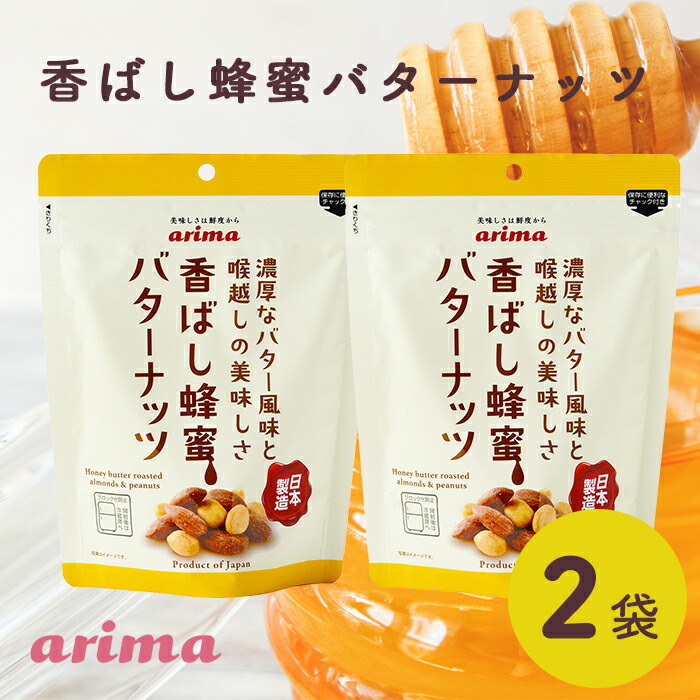 楽天市場】こんがりカシューナッツ 有馬芳香堂 420g (70g×6袋