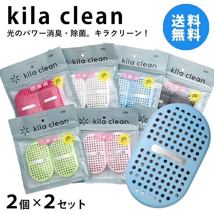 CLEAN WAN 除菌・消臭・清掃グッズ 2個入り 芳香・消臭商品 | サニクリーンの事業所向けお掃除用品の