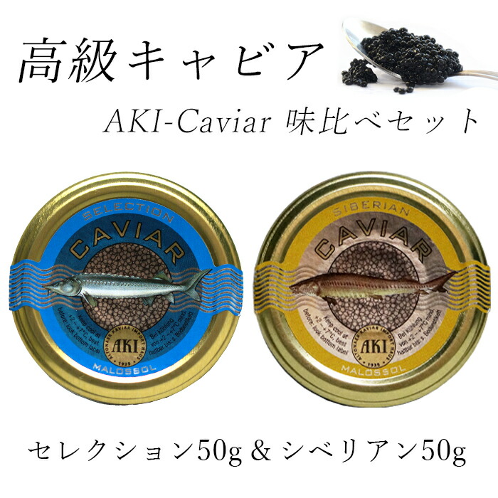 楽天市場】キャビア ベルーガ（アゼルバイジャン産） フレッシュ 40g 高級 食品 caviar 高級つまみ 輸入食品 メーカー直送【送料無料】 正月  : 嶋ノ屋