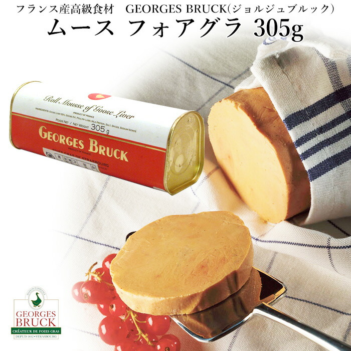フォアグラカナール Sum & Co.｜神奈川県横浜市にある世界のワイン輸入販売店