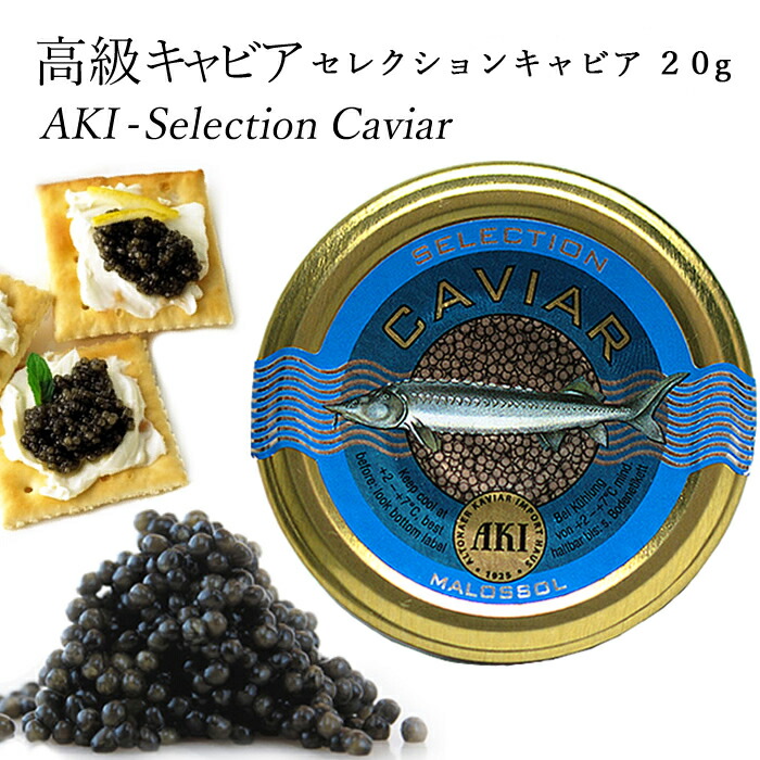 楽天市場】キャビア ベルーガ（アゼルバイジャン産） フレッシュ 40g 高級 食品 caviar 高級つまみ 輸入食品 メーカー直送【送料無料】 正月  : 嶋ノ屋