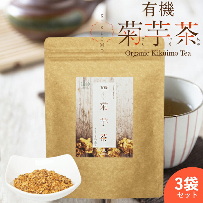 菊芋茶(40g入)×5袋 菊芋茶(40g入)×5袋 楽天市場】菊芋茶 5袋｜ティーパック