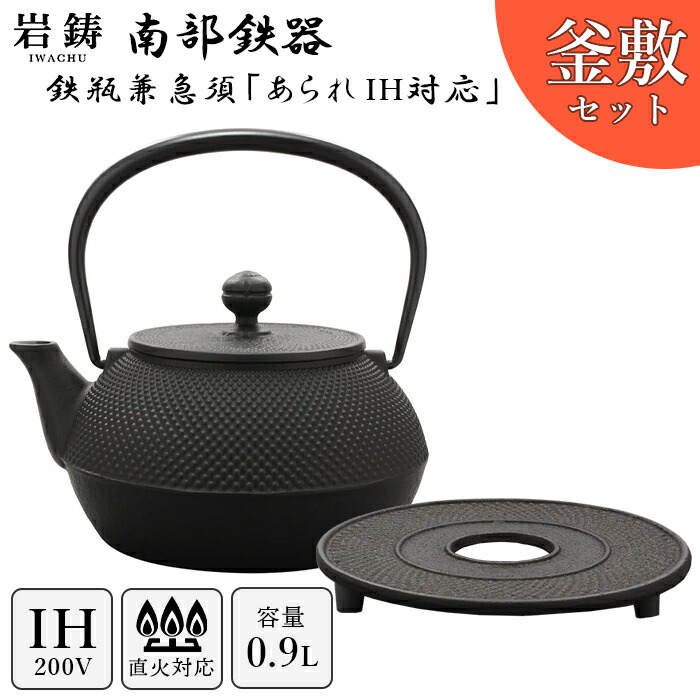 未使用品　付属品付　南部盛岡釜定工房造　１５型　南部鉄瓶　南部鉄器　鉄瓶 南部鉄器 鉄瓶 / 南部鉄瓶 / 空間鋳造 Moon大 黒 0.8L｜designshop