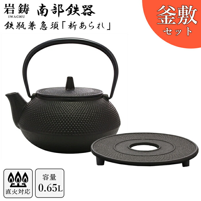 楽天市場】南部鉄器 湯釜酒器セット ツルカメ 0.6L : MONTAGNE