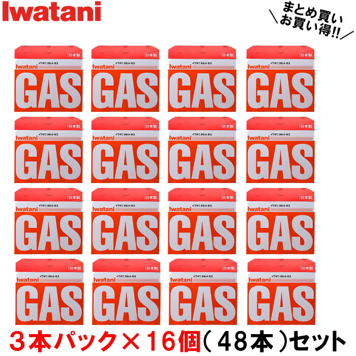 安い 激安 プチプラ 高品質 イワタニ カセットガス 3本パック×16個セット 48本 カセットボンベ 岩谷 カセットガスボンベ オレンジ ３本組 CB -250-OR ローリングストック 防災 備蓄 停電 台風 アウトドア カセットコンロ 業務 キャンプ おうち 宅飲み smartpipe.com.br