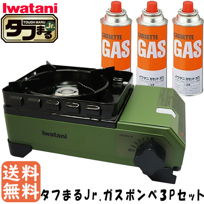 選択 イワタニカセット ガス 3p セット エコ 防災 カセットコンロ 節約 災害 家庭 岩谷産業 アウトドア お手入れ簡単 2 3kw キャンプ Fucoa Cl